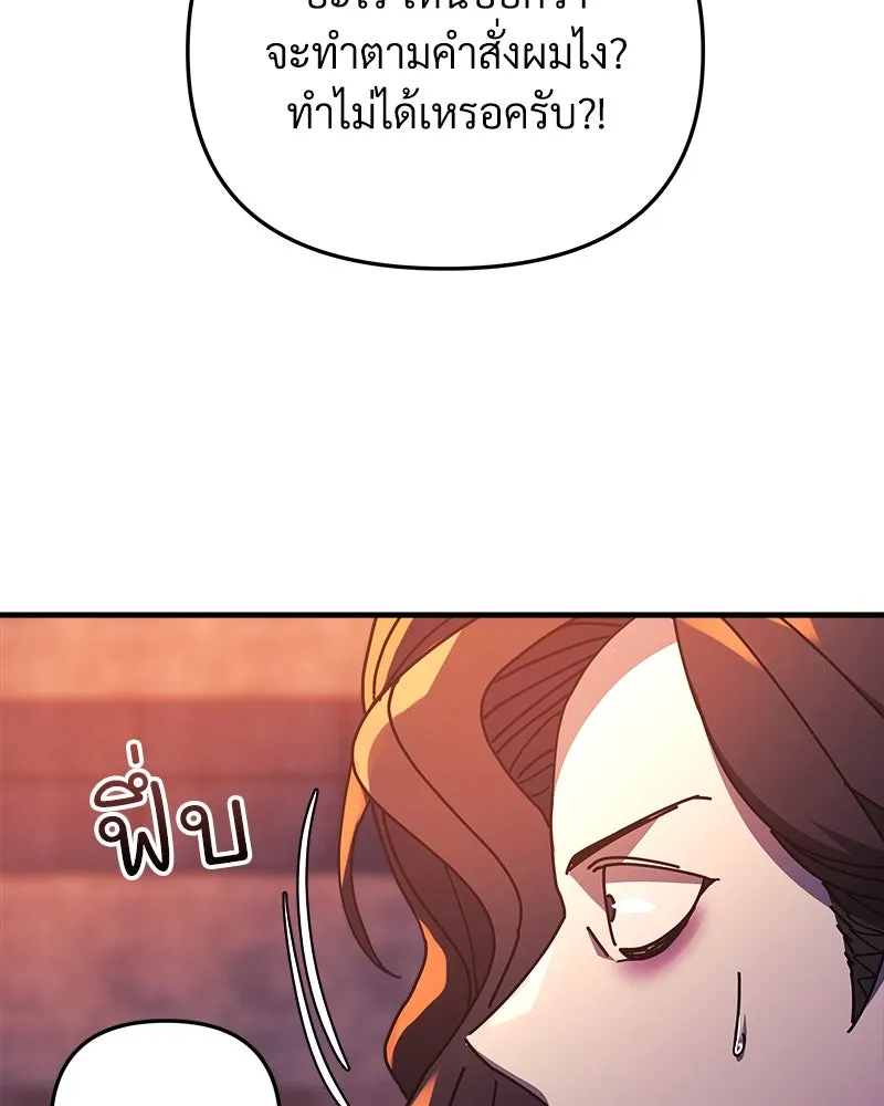 สัปดาห์นี้งดอัปตอนใหม่ ตอนที่ 25 รูปที่ 155