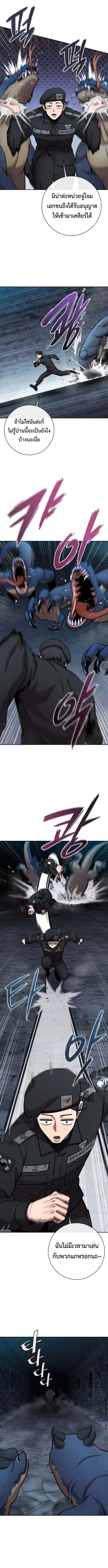 The Dark Mage_s Return to Enlistment กล_บโลกมน_ษย_ท_งท_ พร_งน_ต_องเกณฑ_ทหารซะง_น ตอนที่ ตอนที่ 56 รูปที่ 3