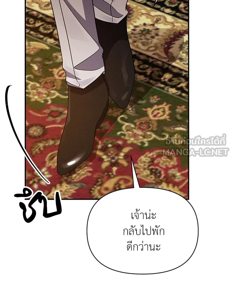 โอ้ ศัตรูที่รัก ตอนที่ 30 รูปที่ 66