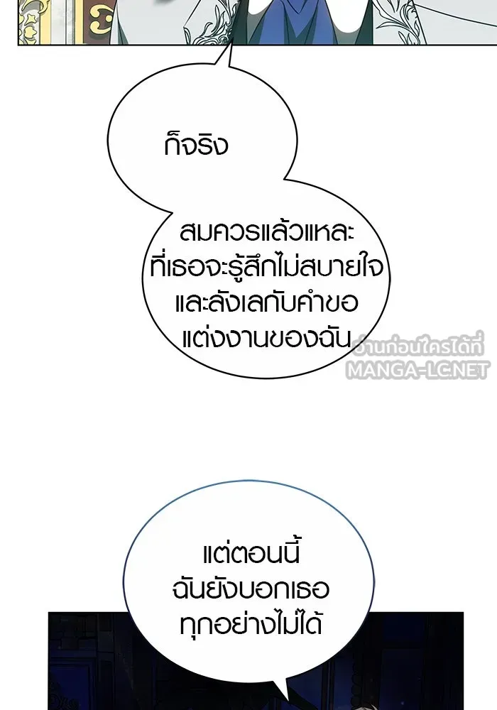 เหตุผลที่ฉันนอกใจ ตอนที่ 62 รูปที่ 87