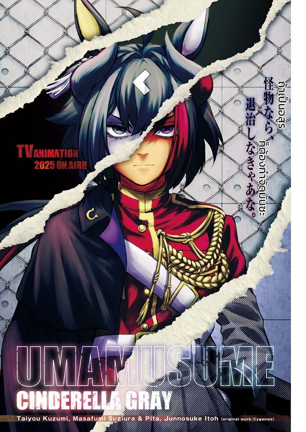 Manga-lc-com อ่านมังงะ อ่านการ์ตูน ออนไลน์ ฟรี Uma Musume Cinderella Gray ตอนที่ 1 2 3 4 5 6 7 8 9 10 11 12 13 14 ฟรี ไม่มีโฆษณา Manga-lc - อ่าน มังงะ อ่าน การ์ตูน ออนไลน์ อ่านมังงะ ฟรี