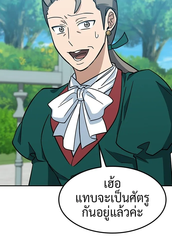 คลินิกสัตว์ต่างโลกของคิมโอจิน ตอนที่ 37 รูปที่ 65