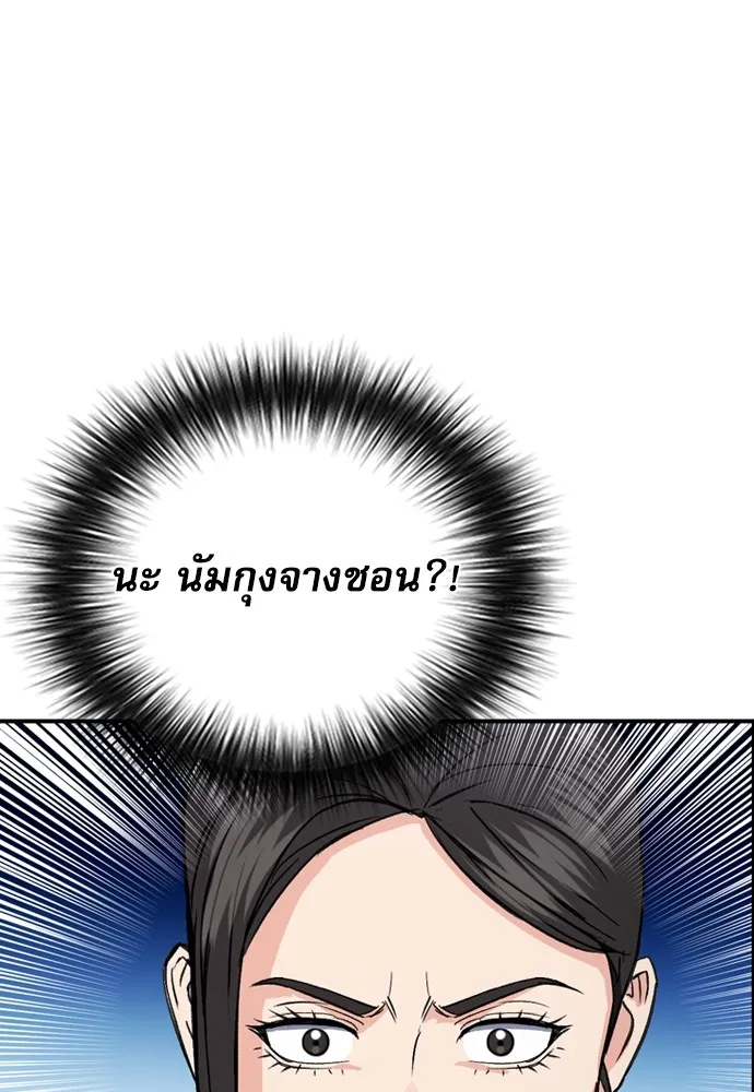 ดรูอิดแห่งสถานีโซล ตอนที่ 101 รูปที่ 79