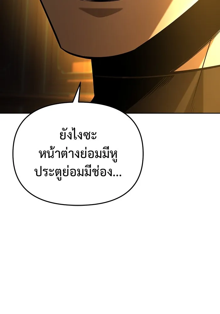 การกลับมาของทรราชวันสิ้นโลก ตอนที่ 37 รูปที่ 73