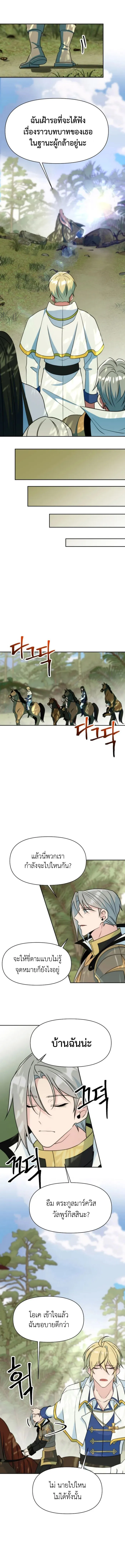 Archmage Transcending Through Regression ตอนที่ ตอนที่ 134 รูปที่ 11