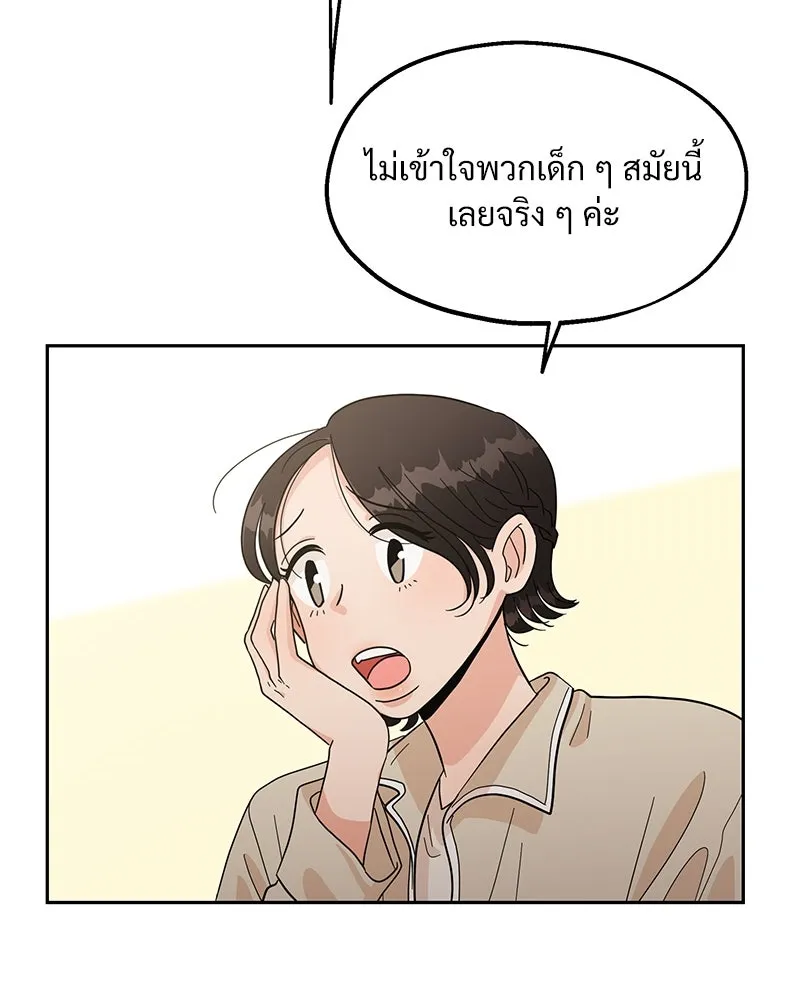 Pyramid Game เกมพีระมิด ตอนที่ 10 รูปที่ 89