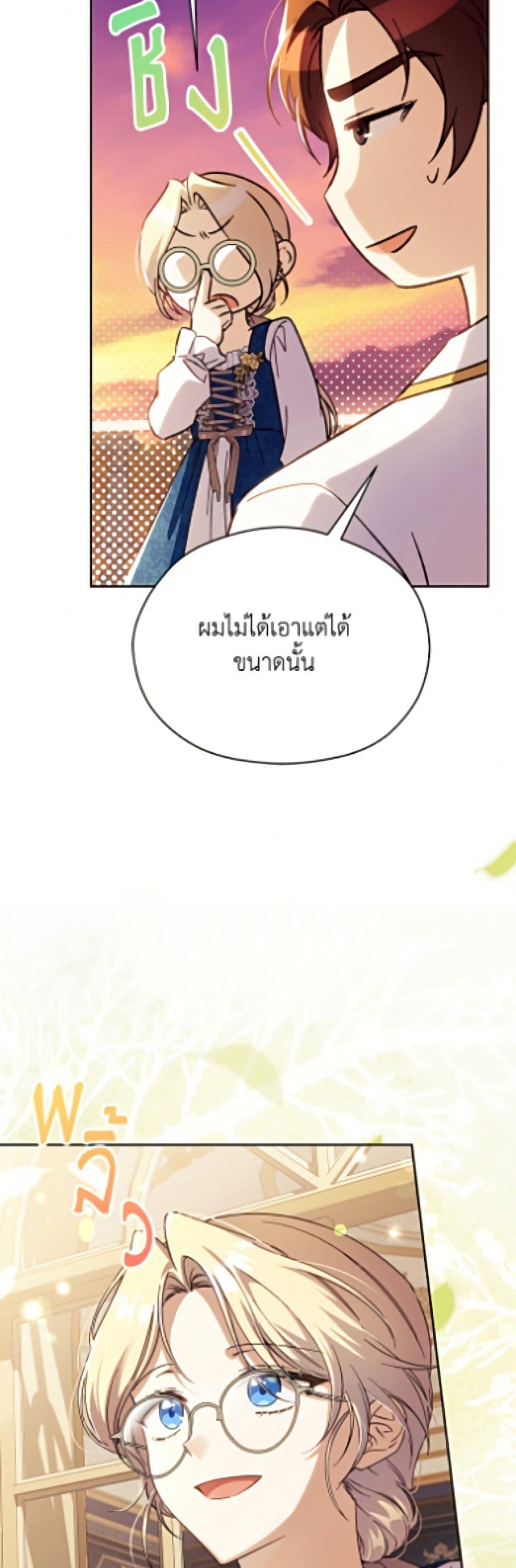 Manga-lc-com อ่านมังงะ อ่านการ์ตูน ออนไลน์ ฟรี Immoral Duke’s Family Needs to be Homeschooled ตอนที่ 1 2 3 4 5 6 7 8 9 10 11 12 13 14 ฟรี ไม่มีโฆษณา Manga-lc - อ่าน มังงะ อ่าน การ์ตูน ออนไลน์ อ่านมังงะ ฟรี