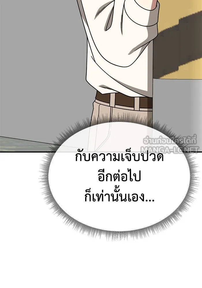 ช่วยเปลี่ยนฉันที ตอนที่ 277. ซีซัน 2 รูปที่ 102