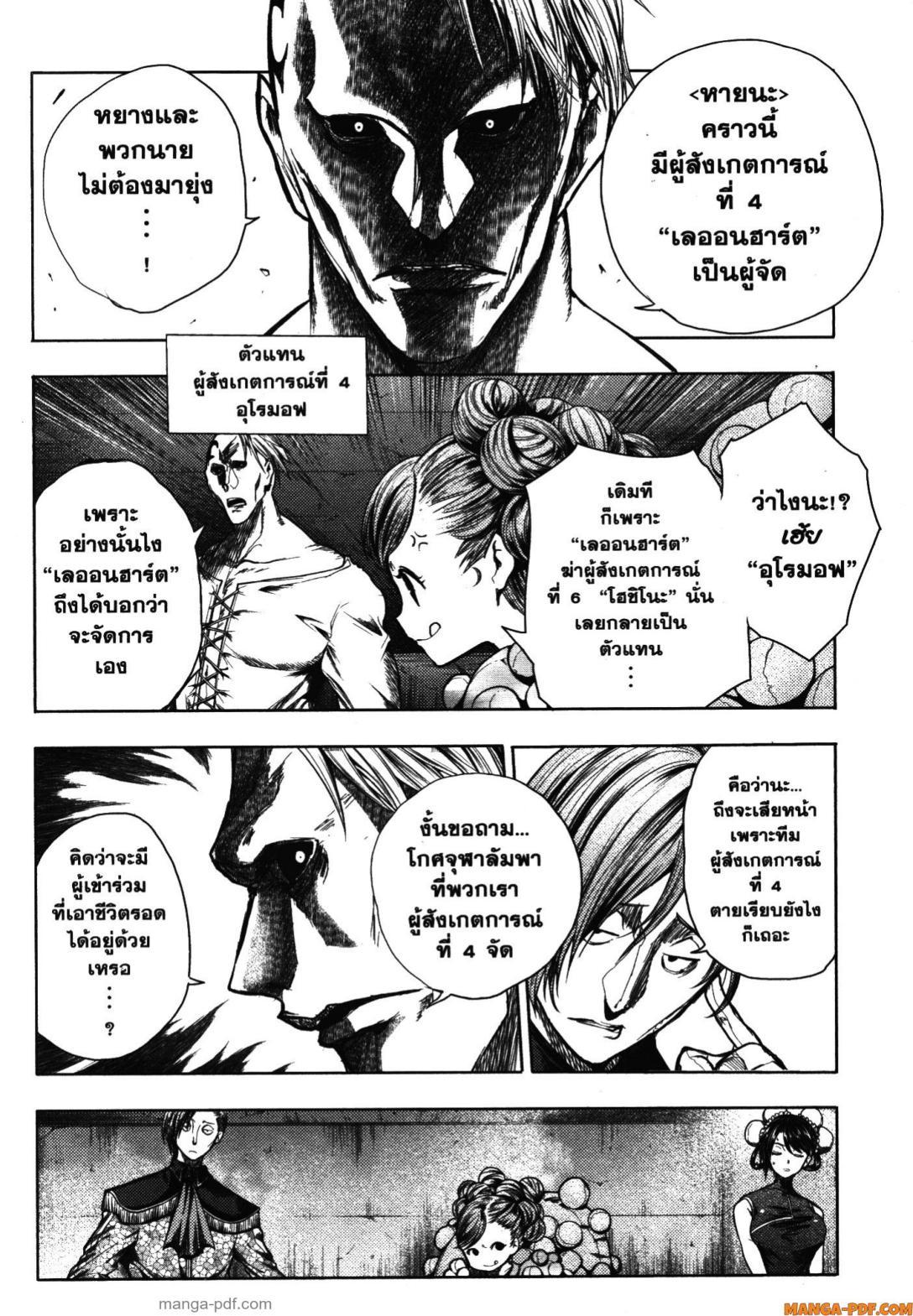 Manga-lc-com อ่านมังงะ อ่านการ์ตูน ออนไลน์ ฟรี Battle in 5 Seconds After Meeting ตอนที่ 1 2 3 4 5 6 7 8 9 10 11 12 13 14 ฟรี ไม่มีโฆษณา Manga-lc - อ่าน มังงะ อ่าน การ์ตูน ออนไลน์ อ่านมังงะ ฟรี