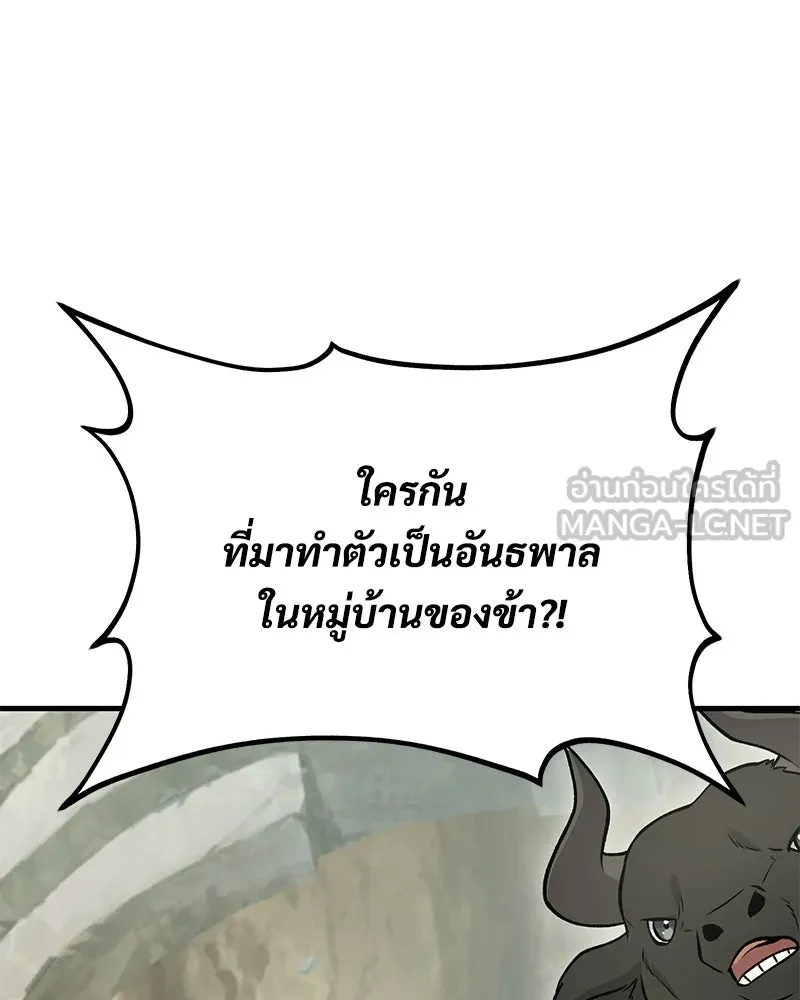 ปลูกผักพิชิตหอคอย ตอนที่ 127 รูปที่ 12