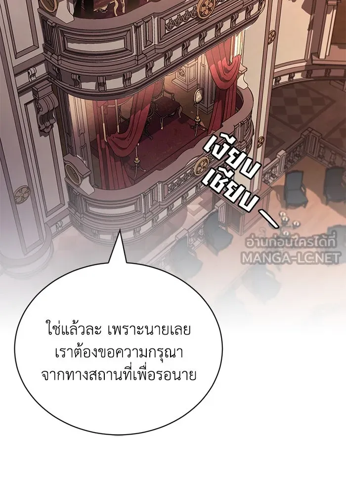 ชีวิตพลิกผันของลอร์ดผู้เกียจคร้าน ตอนที่ 110 พวกเราไปก่อนนะครับ รูปที่ 57