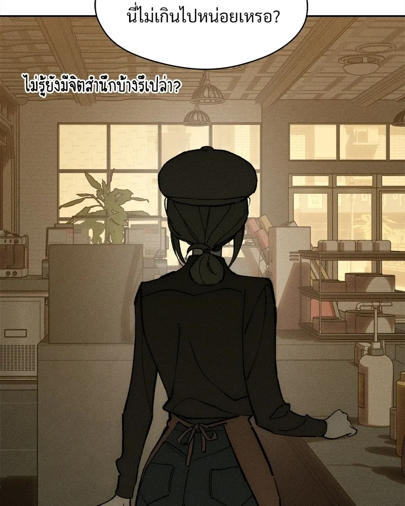บุปผารุ่มราคะ ตอนที่ 106 รูปที่ 86