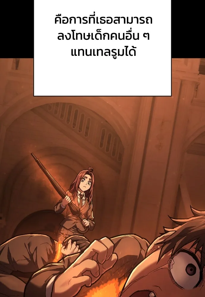 เพชฌฆาตลงทัณฑ์ ตอนที่ 34 รูปที่ 19