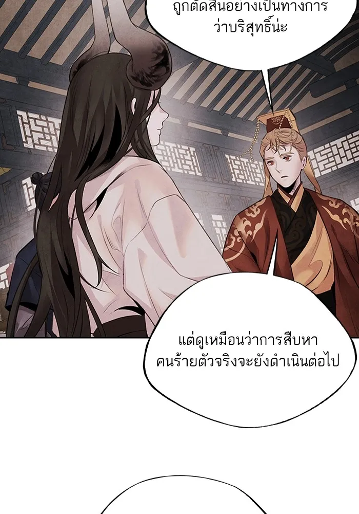 อาซา ตอนที่ 27 การสืบทอดตำแหน่ง รูปที่ 11