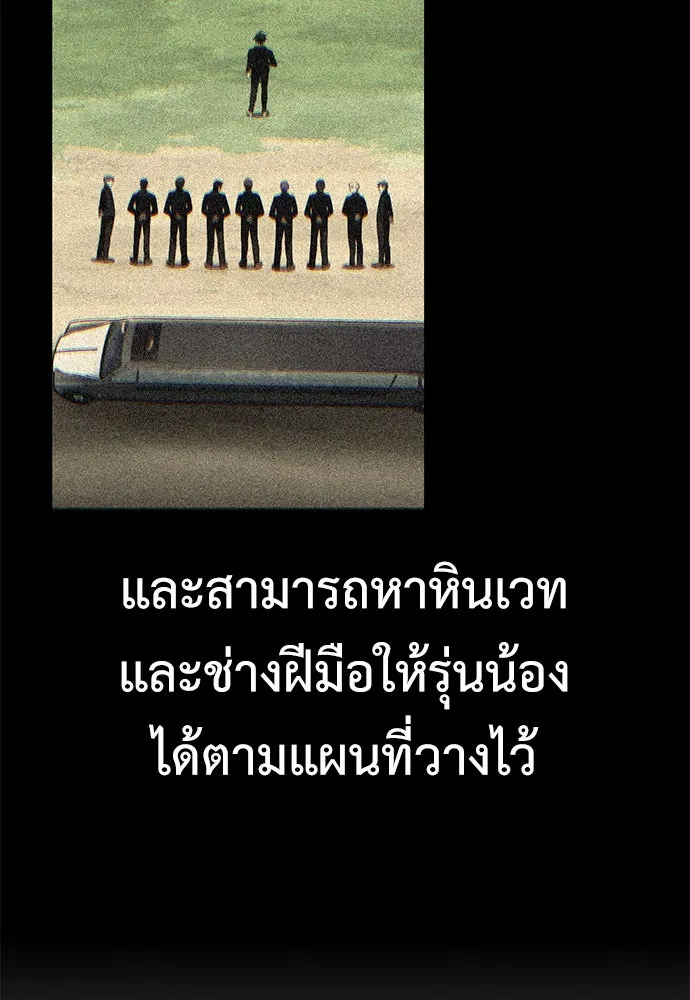 ไอ้เพลเยอร์นั่น ฉันฆ่ามันเอง ตอนที่ 75 รูปที่ 196