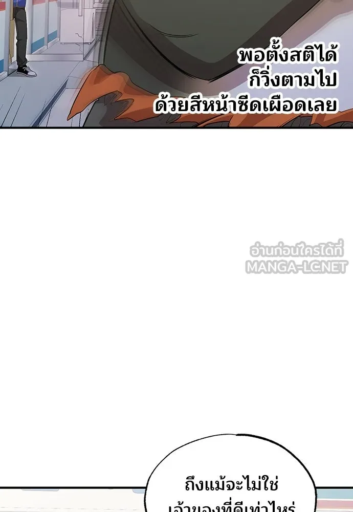 ร้านสะดวกซื้อต่างโลก ตอนที่ 15 รูปที่ 96