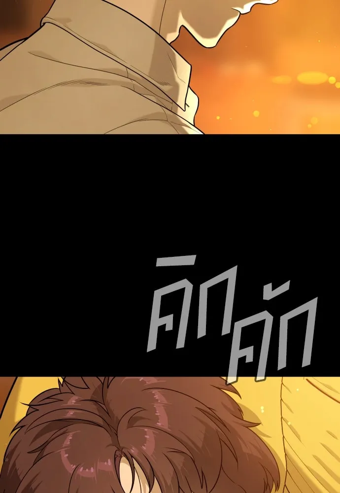 นักฆ่าย้อนวัย ตอนที่ 82 รูปที่ 86
