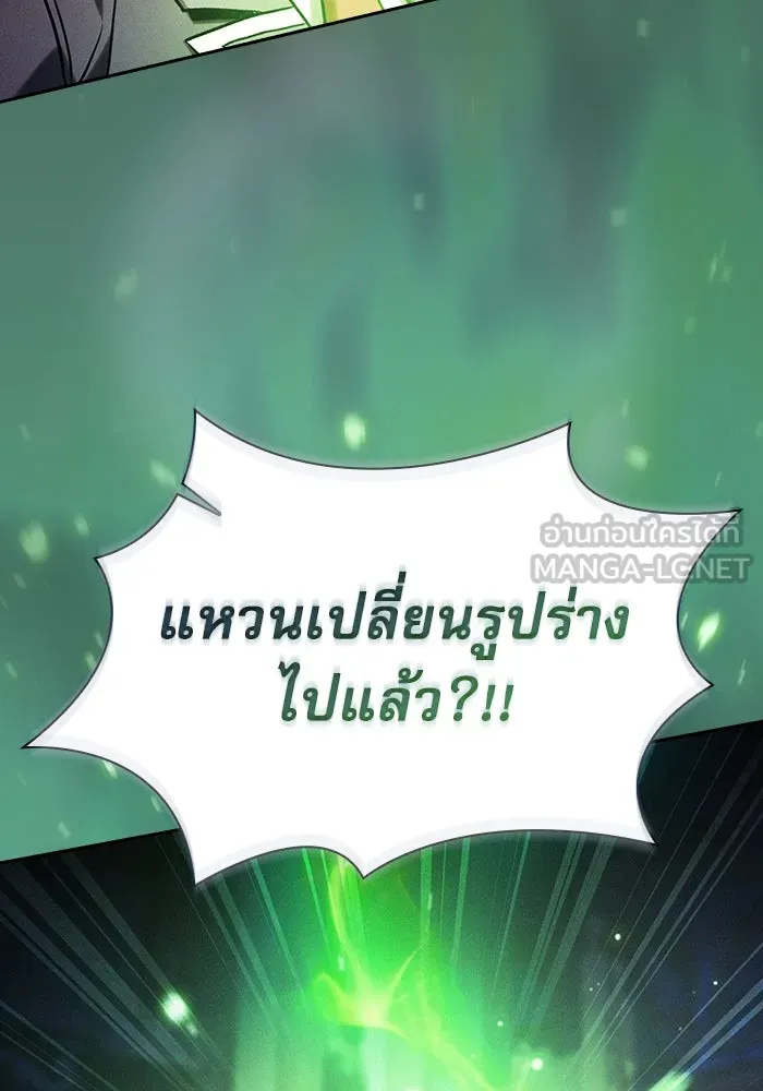 นักดาบอัจฉริยะจากอะคาเดมี ตอนที่ 79 รูปที่ 72