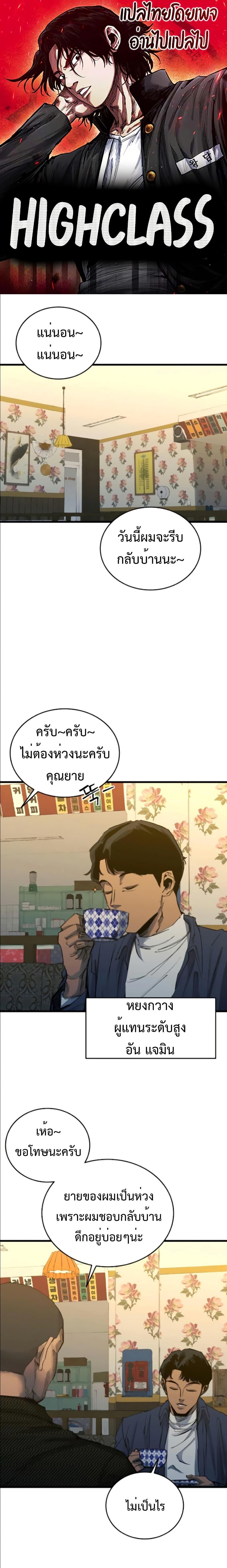 Manga-lc-com อ่านมังงะ อ่านการ์ตูน ออนไลน์ ฟรี High Class ตอนที่ 1 2 3 4 5 6 7 8 9 10 11 12 13 14 ฟรี ไม่มีโฆษณา Manga-lc - อ่าน มังงะ อ่าน การ์ตูน ออนไลน์ อ่านมังงะ ฟรี