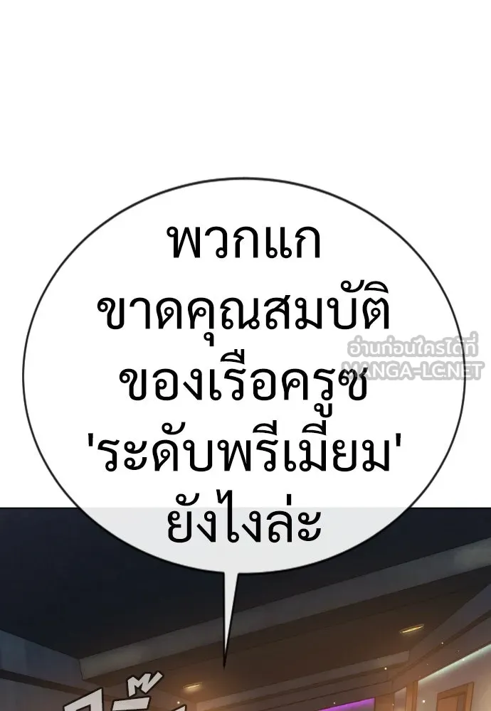 นักฆ่าย้อนวัย ตอนที่ 29 รูปที่ 228