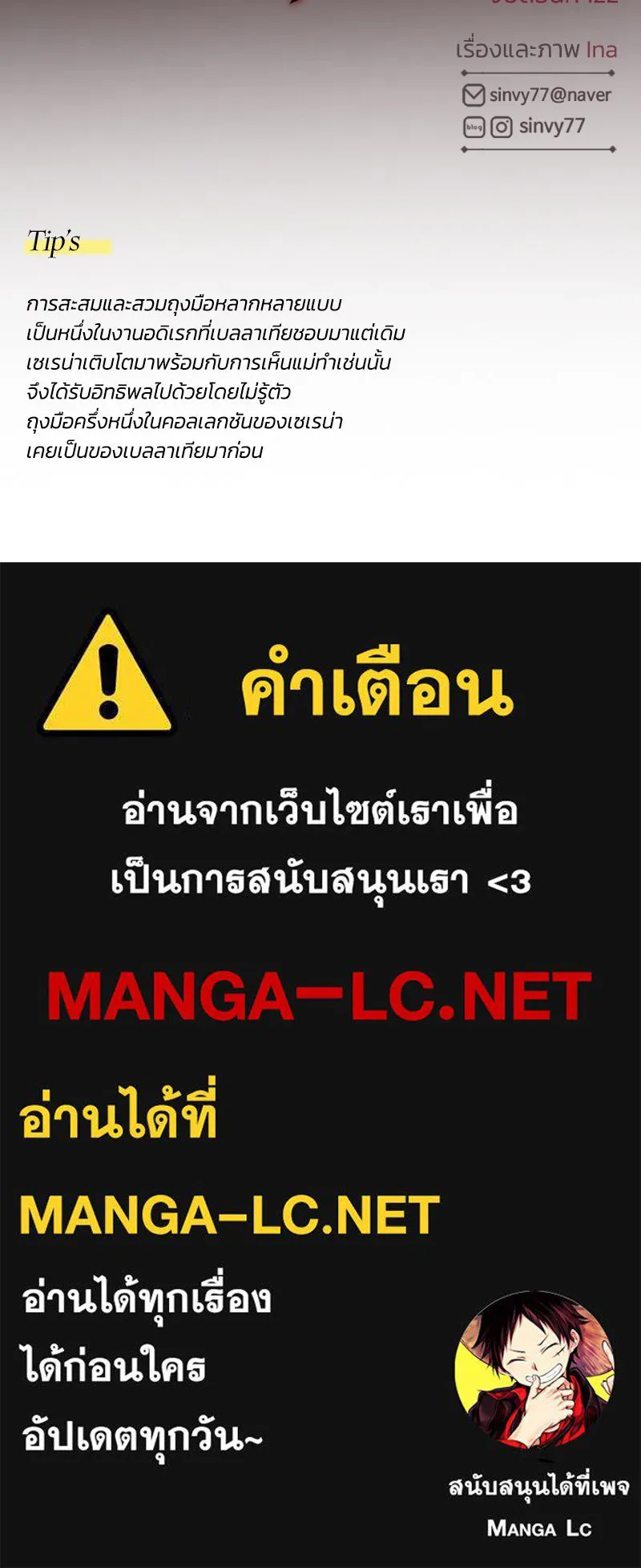 เซเรน่า ตอนที่ 112 รูปที่ 128