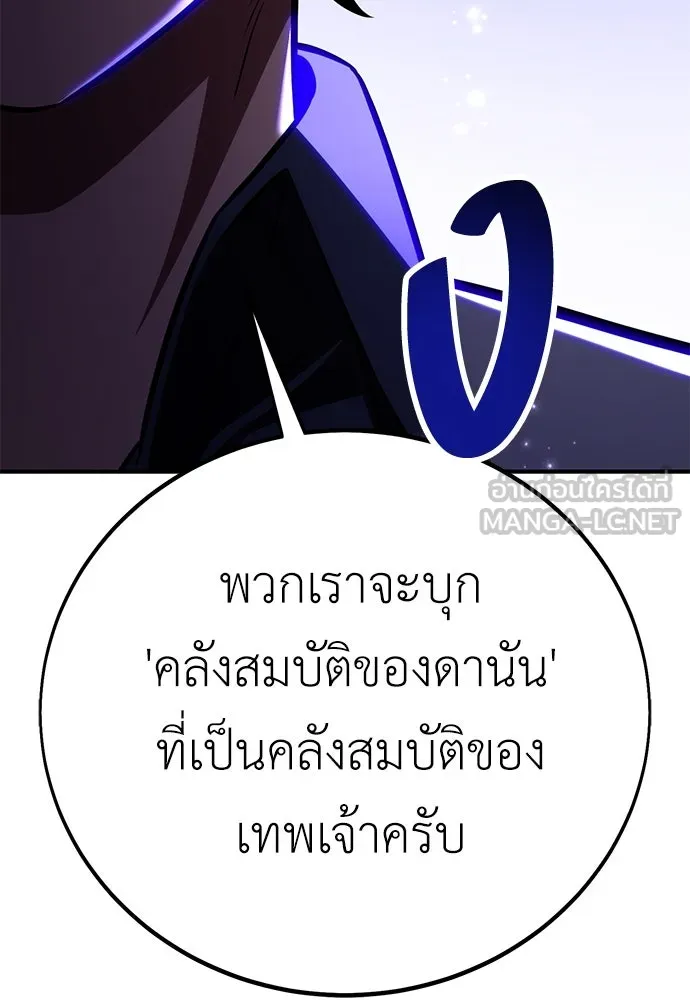 ไอ้เพลเยอร์นั่น ฉันฆ่ามันเอง ตอนที่ 84 รูปที่ 12
