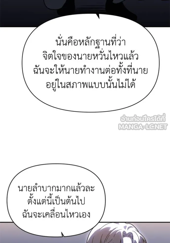 อดีตบอสหอคอย ตอนที่ 124 รูปที่ 85