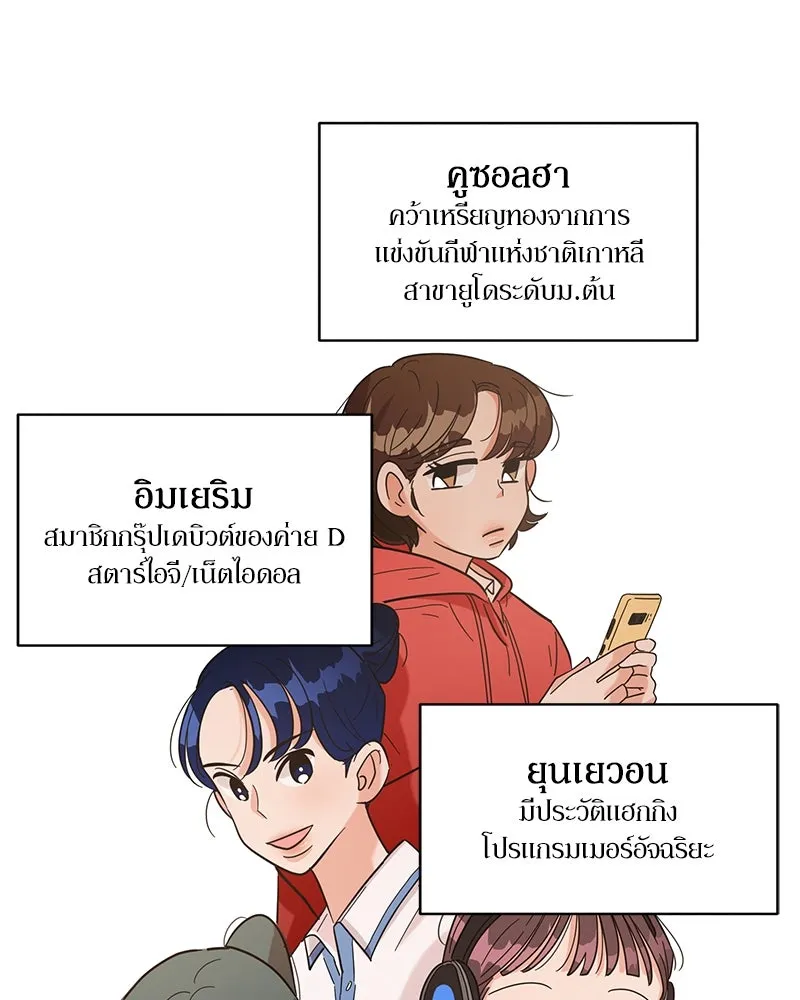 Pyramid Game เกมพีระมิด ตอนที่ 8 รูปที่ 95