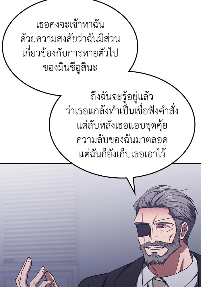 ฮีลเลอร์ตัวพ่อขอฟาดเรียบ ตอนที่ 19 รูปที่ 10