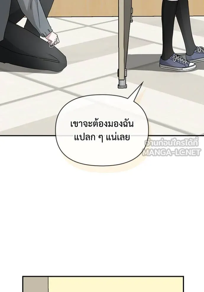ฉันเนี่ยนะ ตอนที่ 42 รูปที่ 25
