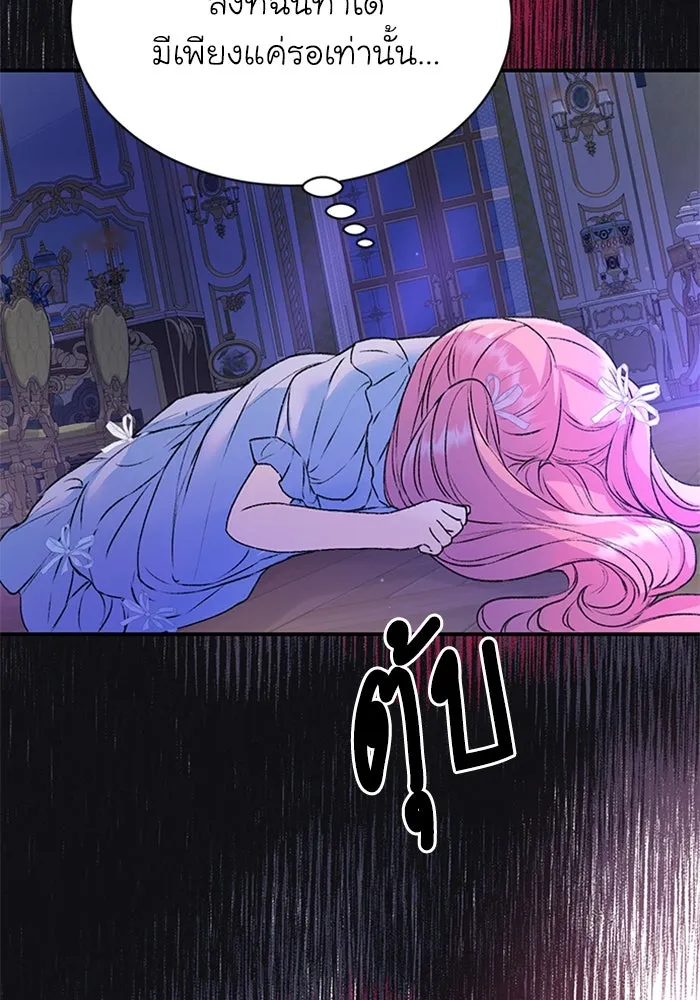 ไหนบอกว่าฉันใกล้ตาย ตอนที่ 28 รูปที่ 28