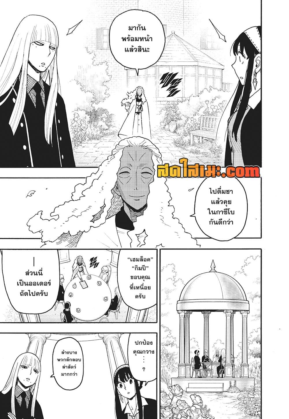 Manga-lc-com อ่านมังงะ อ่านการ์ตูน ออนไลน์ ฟรี Spy X Family ภารกิจลับครอบครัววายป่วง ตอนที่ 1 2 3 4 5 6 7 8 9 10 11 12 13 14 ฟรี ไม่มีโฆษณา Manga-lc - อ่าน มังงะ อ่าน การ์ตูน ออนไลน์ อ่านมังงะ ฟรี