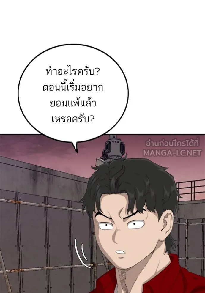 BAD GUY ตอนที่ 238 รูปที่ 87