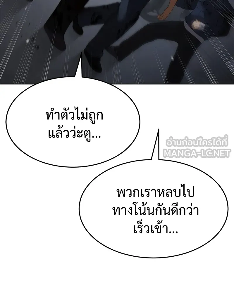 แบคXX ตอนที่ 86 รูปที่ 105