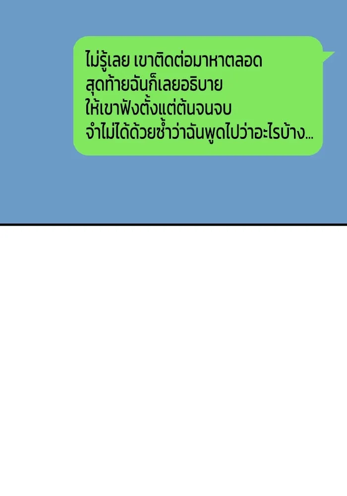 รักนี้ไม่มีรีไซเคิล ตอนที่ 100 รูปที่ 35