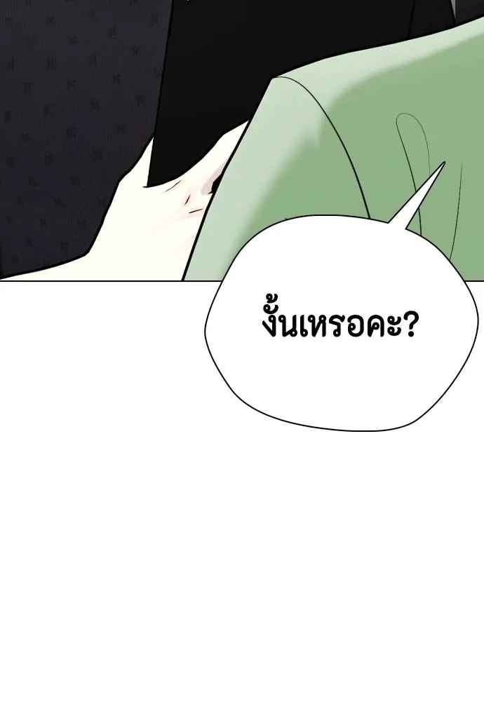 หมาหัวเน่า ตอนที่ 89 รูปที่ 71