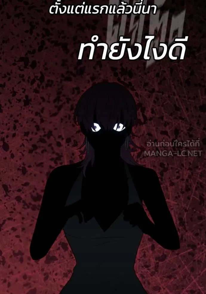 อดีตบอสหอคอย ตอนที่ 127 รูปที่ 9