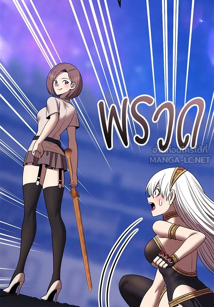 +99 ท่อนไม้พร้อมบวก ตอนที่ 36 ผู้เล่นในตำนาน รูปที่ 96