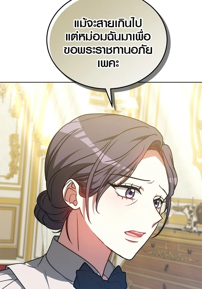 เหตุผลที่ฉันนอกใจ ตอนที่ 96 รูปที่ 4