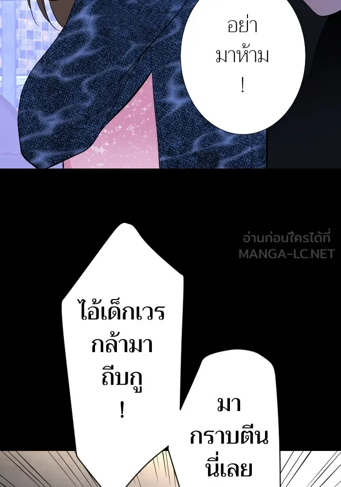 2nd Love หนุ่มเฮ้วสาวbrเปรี้ยวรักเดียวโด ตอนที่ 18 รูปที่ 33