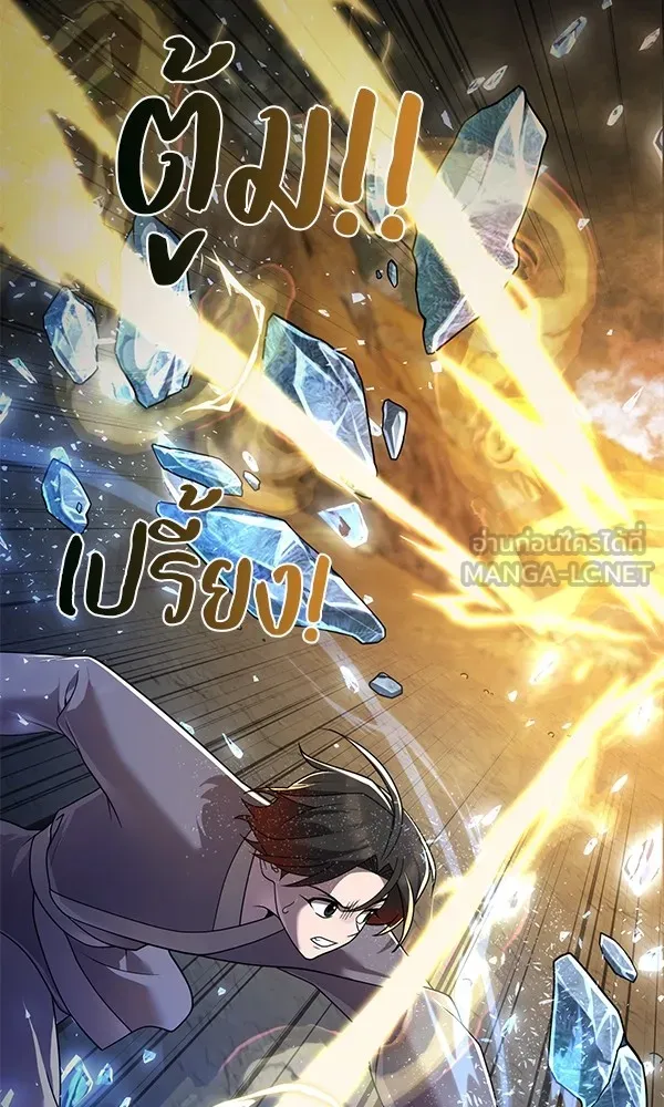 พอแล้วขันที อยากมีเจ้าโลก ตอนที่ 12 รูปที่ 51