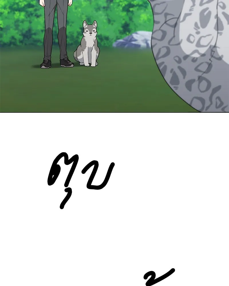 คนสวนโลกฮันเตอร์ ตอนที่ 54 รูปที่ 43