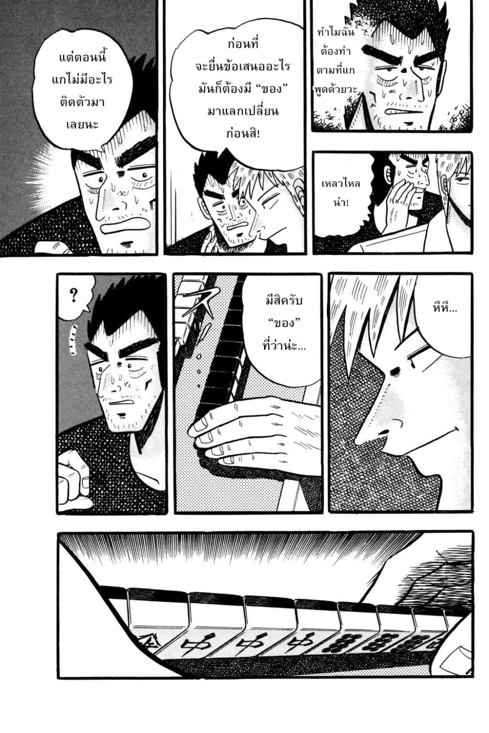 Manga-lc-com อ่านมังงะ อ่านการ์ตูน ออนไลน์ ฟรี Akagi Yami ni Oritatta Tensai ตอนที่ 1 2 3 4 5 6 7 8 9 10 11 12 13 14 ฟรี ไม่มีโฆษณา Manga-lc - อ่าน มังงะ อ่าน การ์ตูน ออนไลน์ อ่านมังงะ ฟรี