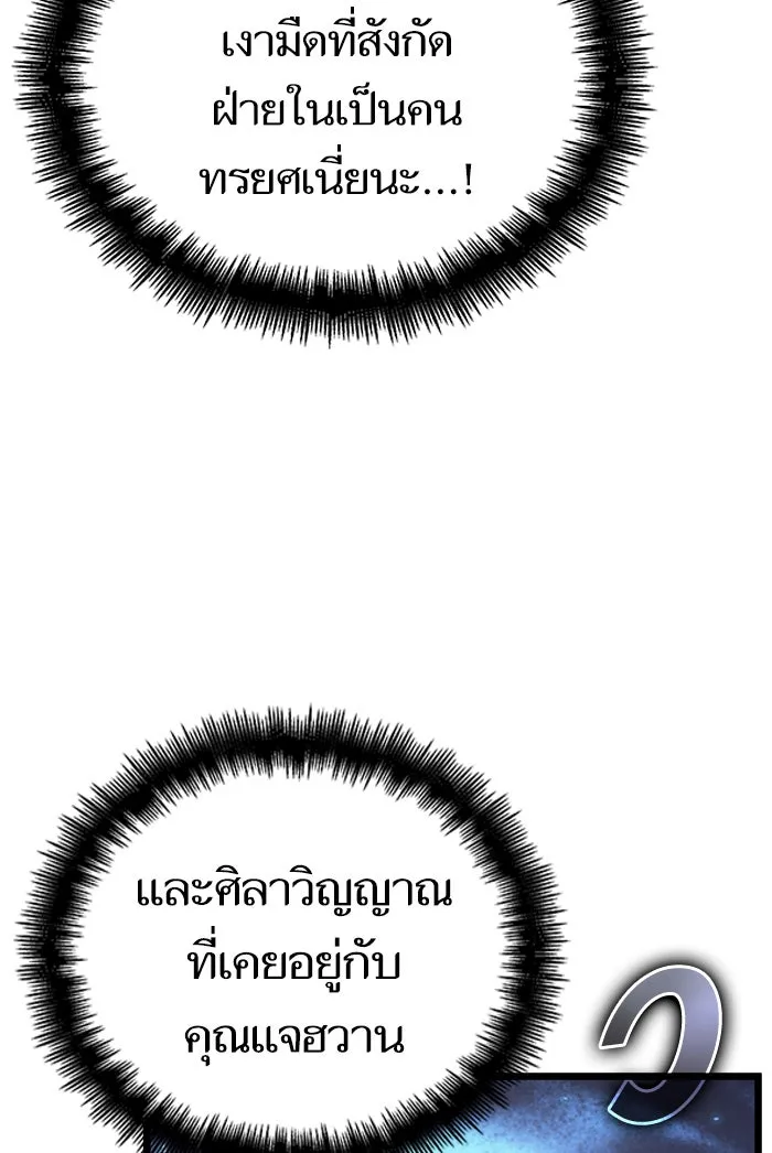 หลังวันสิ้นโลก ตอนที่ 27 รูปที่ 73