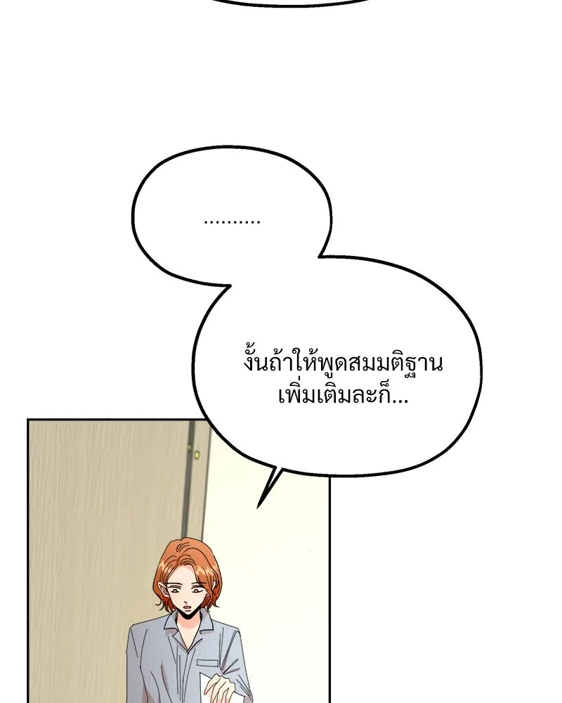 Pyramid Game เกมพีระมิด ตอนที่ 42 รูปที่ 58