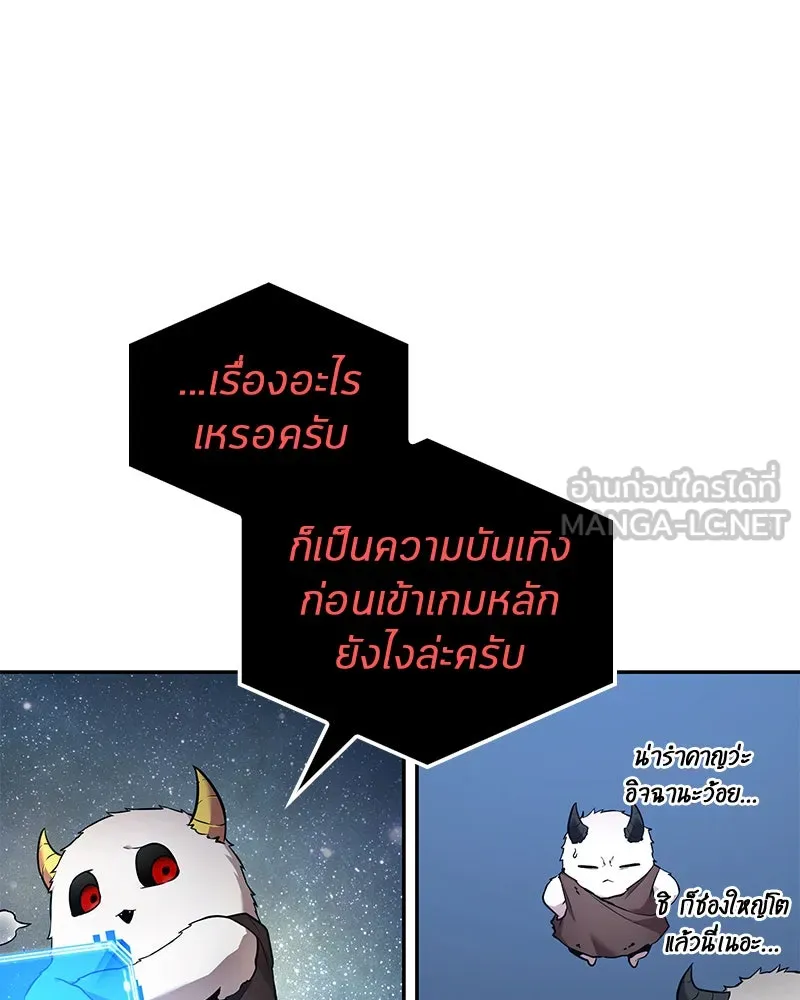 Omniscient Reader อ่านชะตาวันสิ้นโลก ตอนที่ 20 ภัยพิบัติแห่งอุทกภัย (4) รูปที่ 117