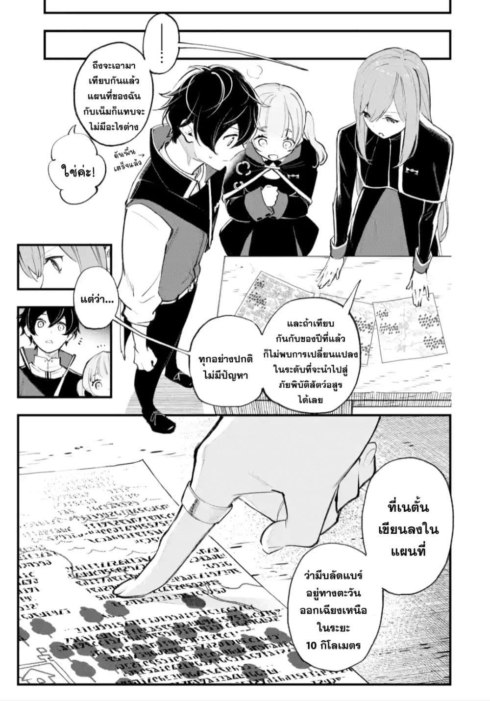 Manga-lc-com อ่านมังงะ อ่านการ์ตูน ออนไลน์ ฟรี Maryoku Zero no Saikyou Kenja Mahou Riron o Kiwametara, Sekai Saikyou ni Natteita ตอนที่ 1 2 3 4 5 6 7 8 9 10 11 12 13 14 ฟรี ไม่มีโฆษณา Manga-lc - อ่าน มังงะ อ่าน การ์ตูน ออนไลน์ อ่านมังงะ ฟรี