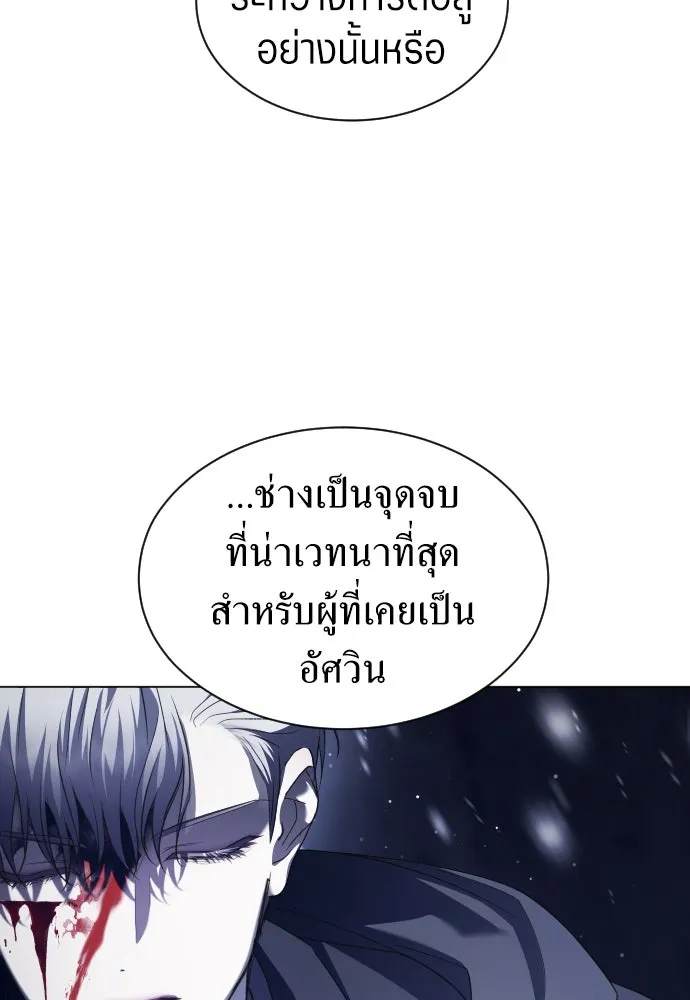 ชิงชีวิตพลิกลิขิตชะตา ตอนที่ 252. เชือก รูปที่ 32