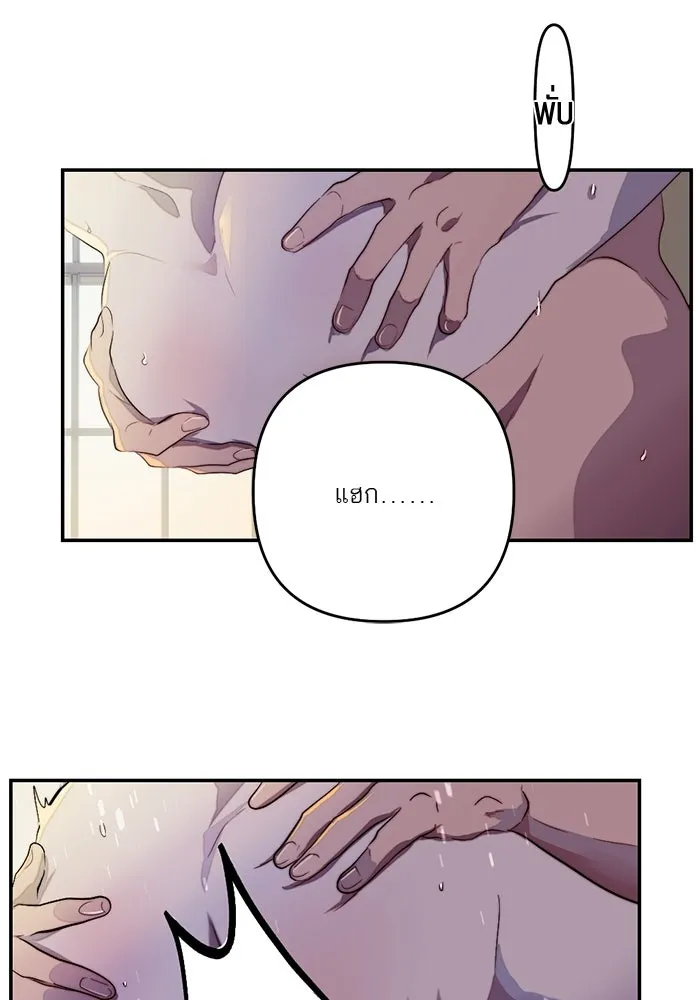 เปย์นี้เพื่อนาย My Sugar Baby ตอนที่ 90 เดือนสาม  ไปตายคนเดียวเถอะ รูปที่ 65