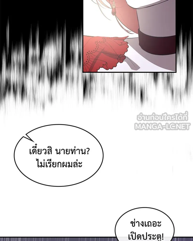 ขอบคุณที่หักหลัง ตอนที่ 13 รูปที่ 48